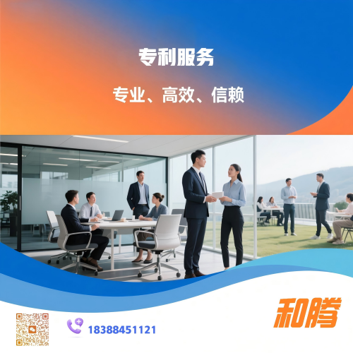专利服务 项目申报 知识产权服务