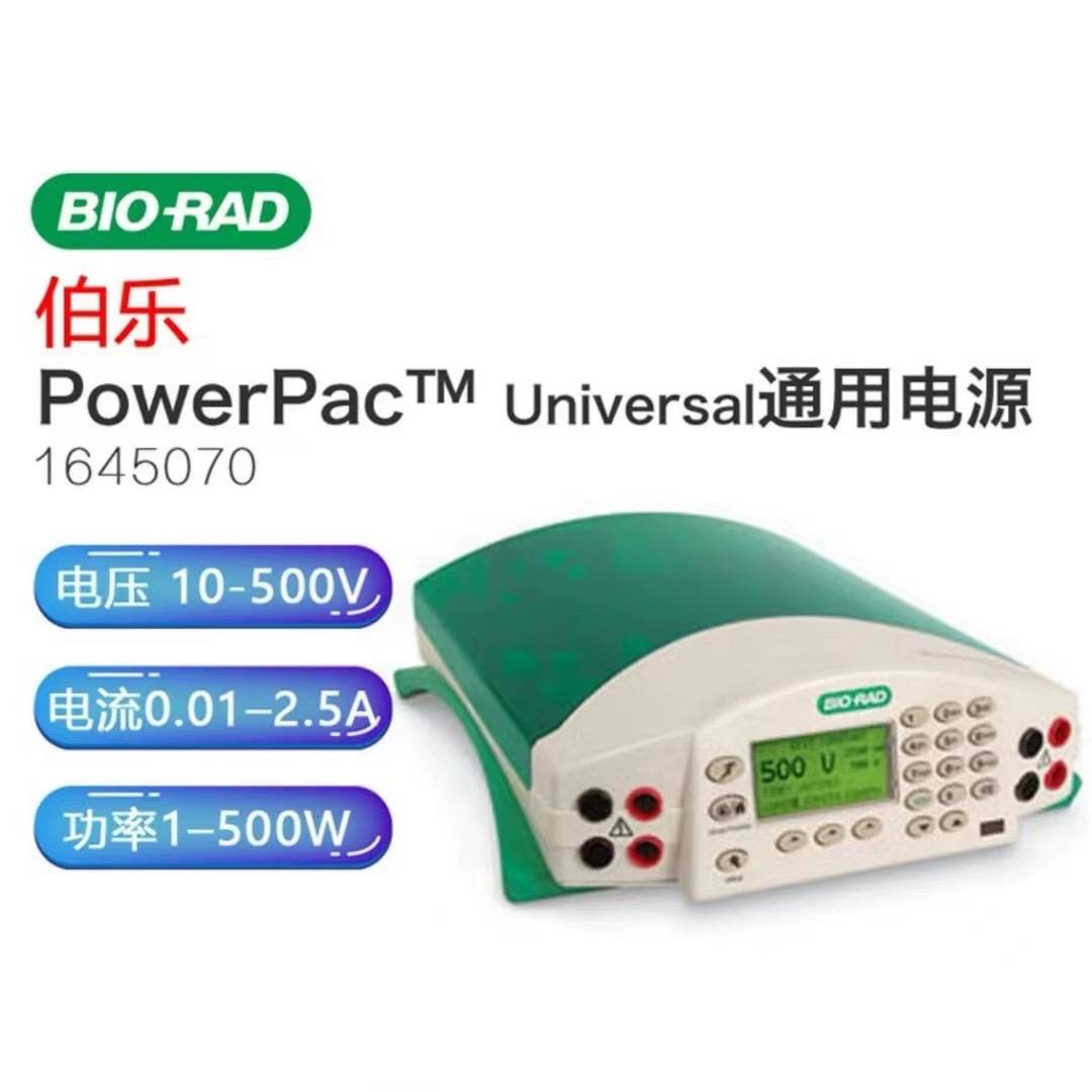 PowerPac Universal 通用电源