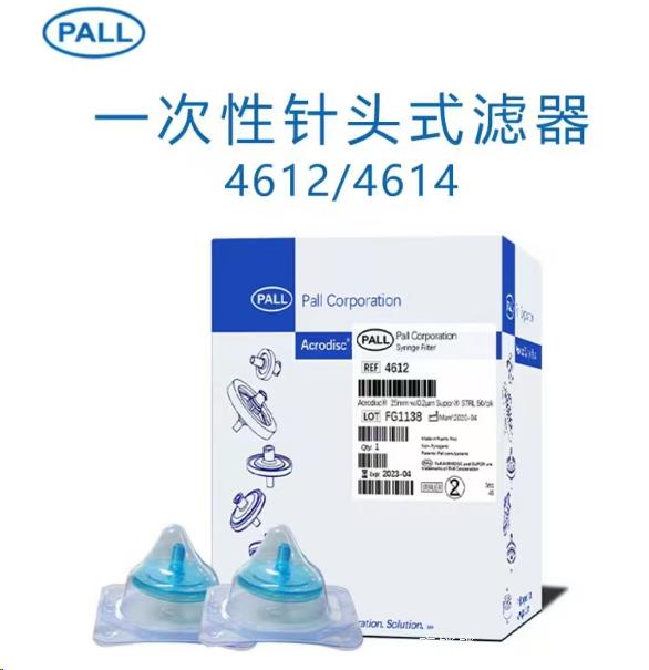 Acrodisc针头式过滤器