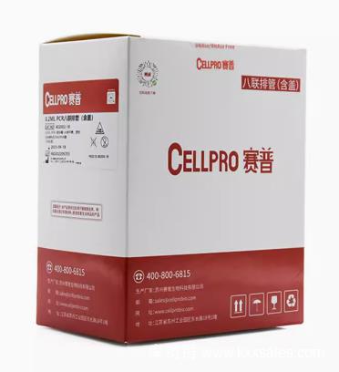 CELLPRO 赛普0.1ML qPCR八联排管含盖 荧光定量 8连管