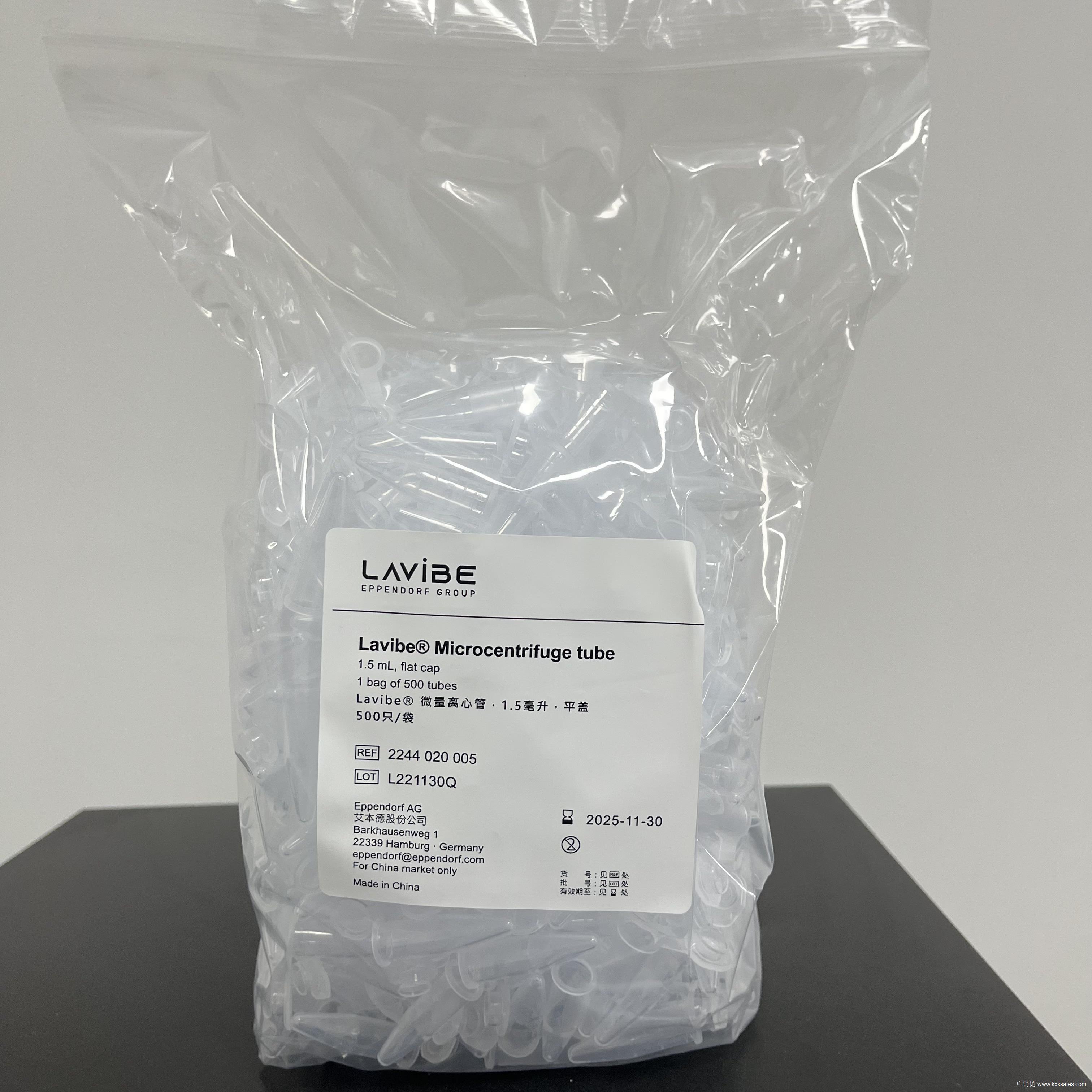 微量离心管